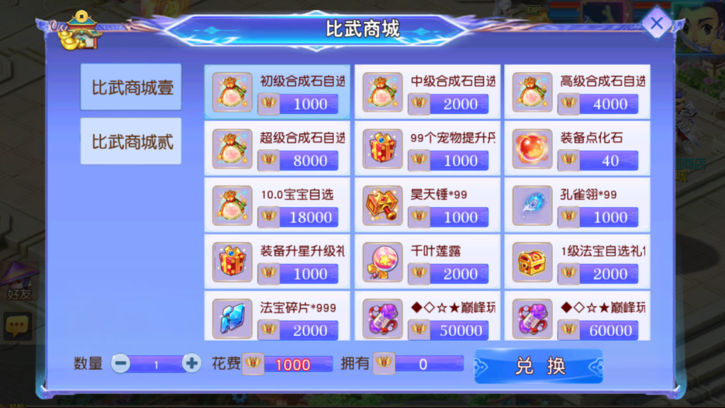 图片[13]-MT3换皮MH【情缘西游挂机尊享版】+安卓苹果双端+GM后台-游戏架设网