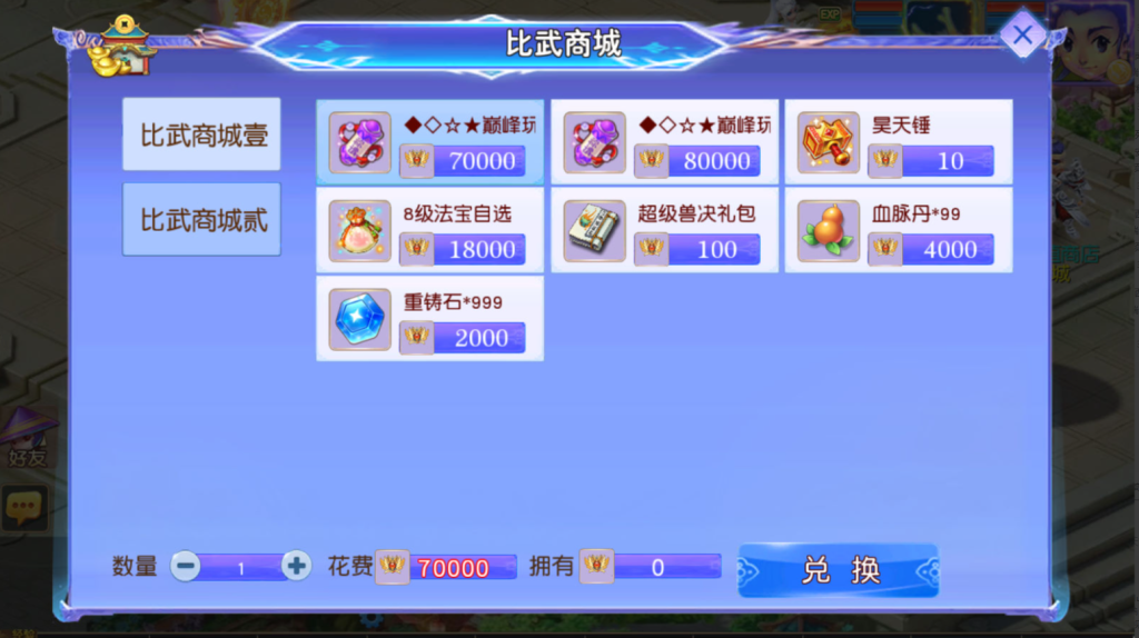 图片[14]-MT3换皮MH【情缘西游挂机尊享版】+安卓苹果双端+GM后台-游戏架设网