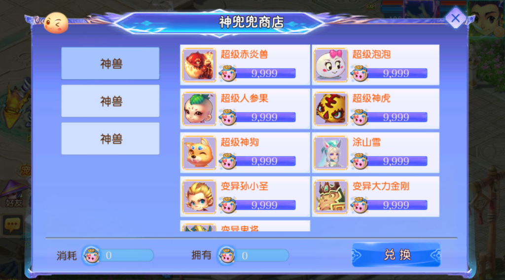 图片[16]-MT3换皮MH【情缘西游挂机尊享版】+安卓苹果双端+GM后台-游戏架设网