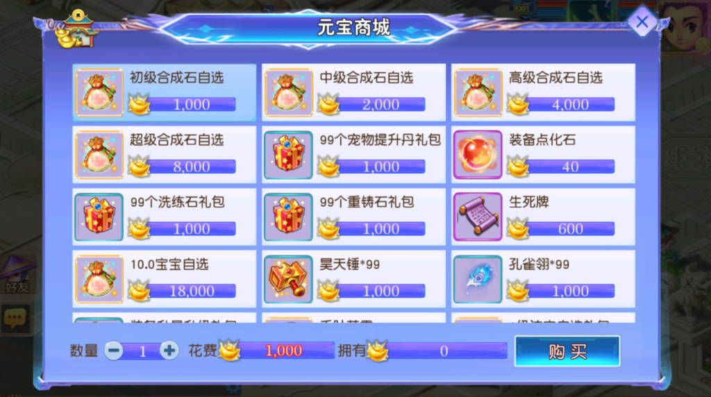 图片[17]-MT3换皮MH【情缘西游挂机尊享版】+安卓苹果双端+GM后台-游戏架设网