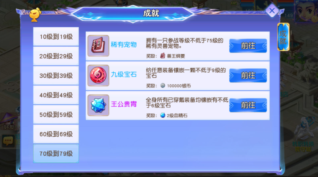 图片[20]-MT3换皮MH【情缘西游挂机尊享版】+安卓苹果双端+GM后台-游戏架设网