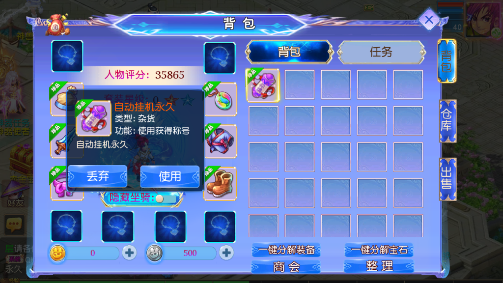 图片[22]-MT3换皮MH【情缘西游挂机尊享版】+安卓苹果双端+GM后台-游戏架设网