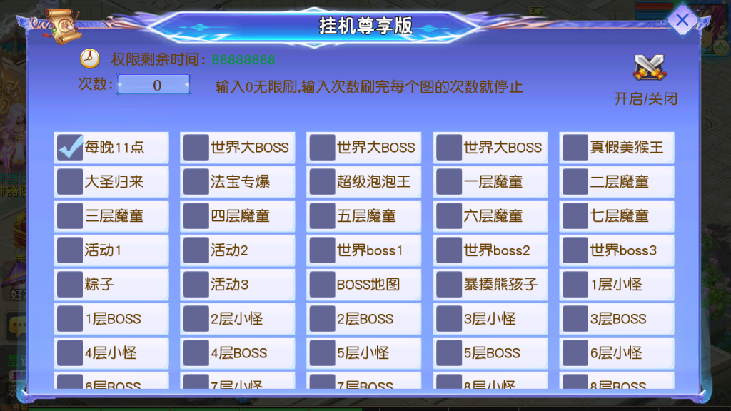 图片[24]-MT3换皮MH【情缘西游挂机尊享版】+安卓苹果双端+GM后台-游戏架设网