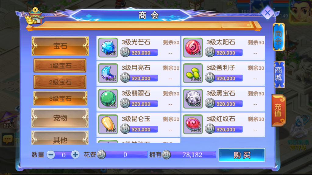 图片[26]-MT3换皮MH【情缘西游挂机尊享版】+安卓苹果双端+GM后台-游戏架设网