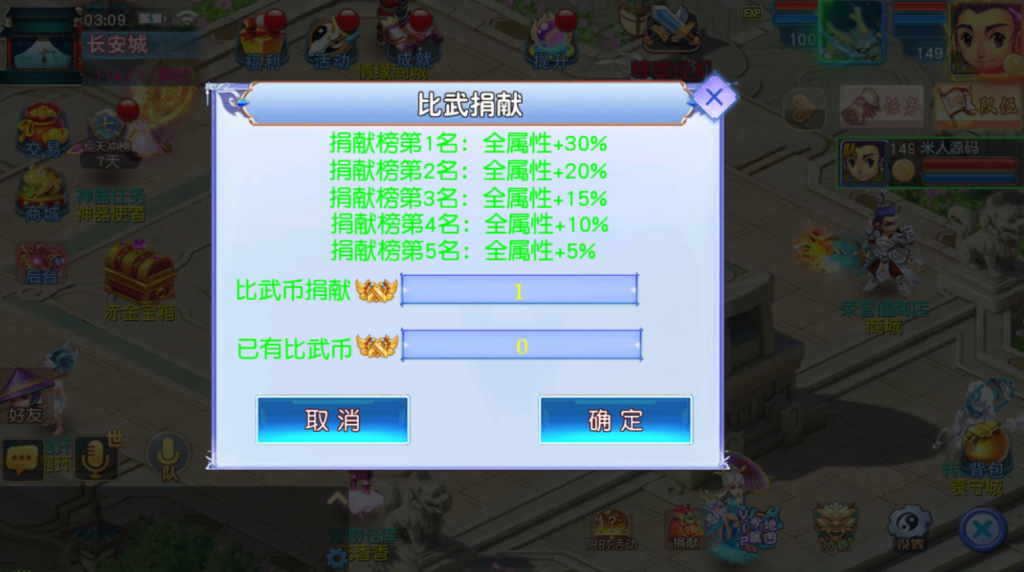 图片[29]-MT3换皮MH【情缘西游挂机尊享版】+安卓苹果双端+GM后台-游戏架设网