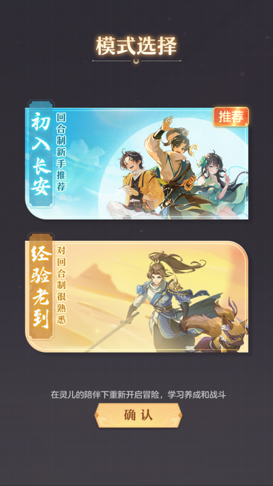 图片[7]-稀有精品手游【长安幻想乘风版】+运营后台+GM网页管理后台+玩家后台+安卓端-游戏架设网