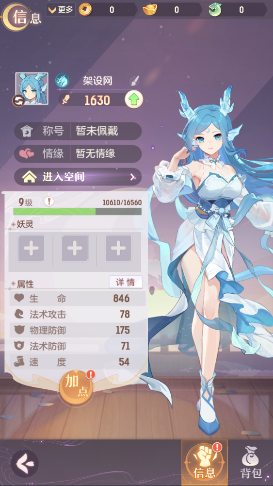 图片[11]-稀有精品手游【长安幻想乘风版】+运营后台+GM网页管理后台+玩家后台+安卓端-游戏架设网