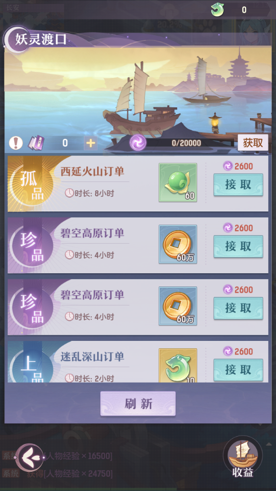 图片[12]-稀有精品手游【长安幻想乘风版】+运营后台+GM网页管理后台+玩家后台+安卓端-游戏架设网