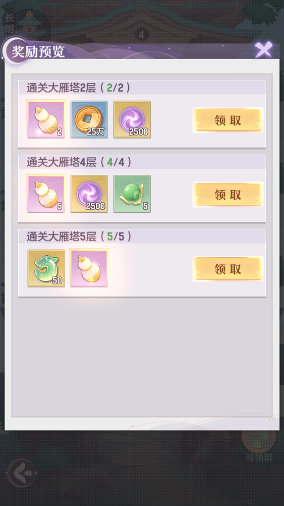 图片[14]-稀有精品手游【长安幻想乘风版】+运营后台+GM网页管理后台+玩家后台+安卓端-游戏架设网