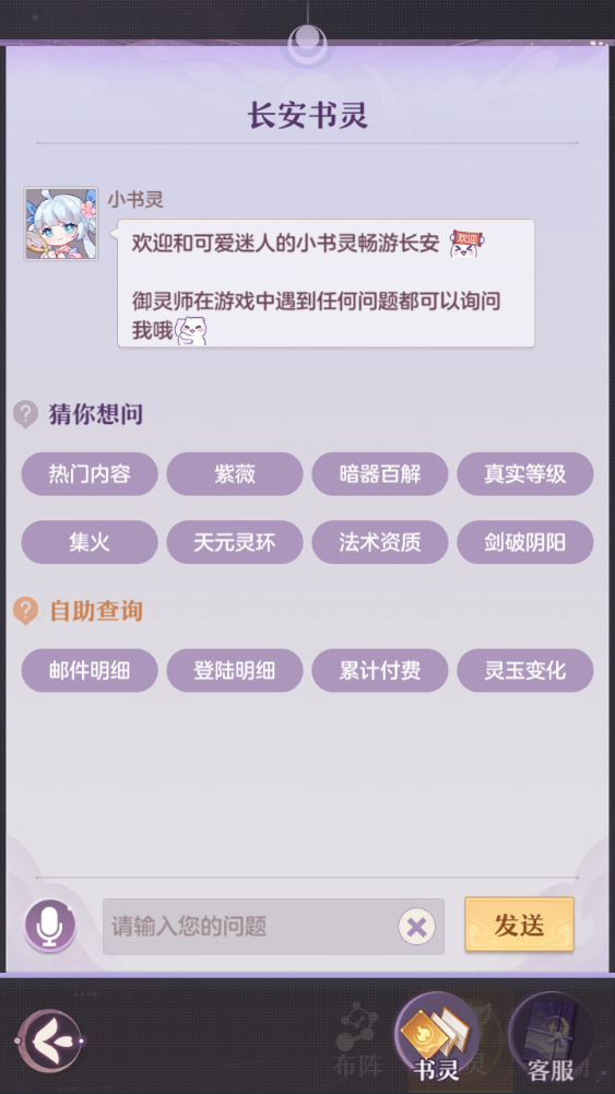 图片[16]-稀有精品手游【长安幻想乘风版】+运营后台+GM网页管理后台+玩家后台+安卓端-游戏架设网