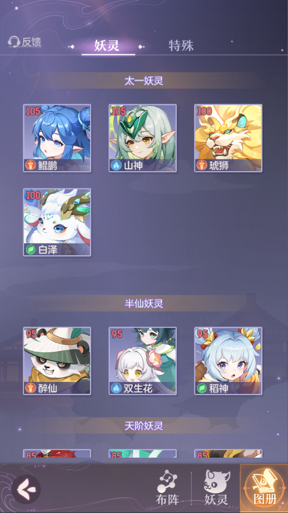 图片[17]-稀有精品手游【长安幻想乘风版】+运营后台+GM网页管理后台+玩家后台+安卓端-游戏架设网