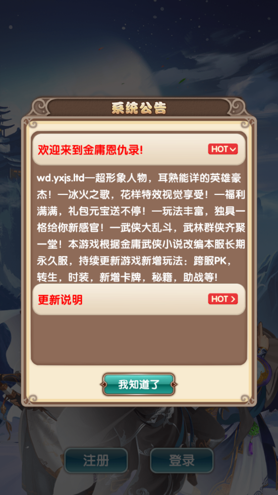 图片[2]-武侠卡牌手游【金庸恩仇录】+安卓苹果双端+本地注册+运营后台+GM授权后台+玩家后台-游戏架设网