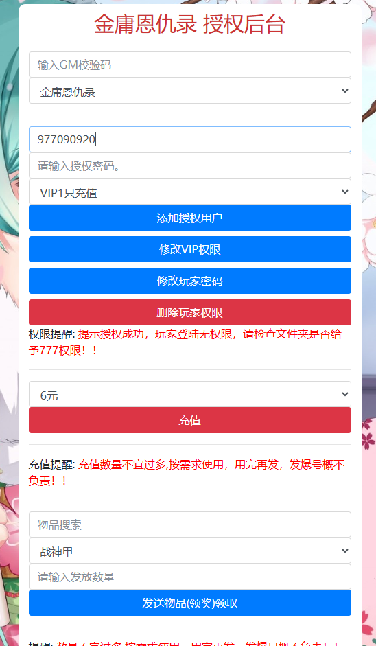 图片[24]-武侠卡牌手游【金庸恩仇录】+安卓苹果双端+本地注册+运营后台+GM授权后台+玩家后台-游戏架设网