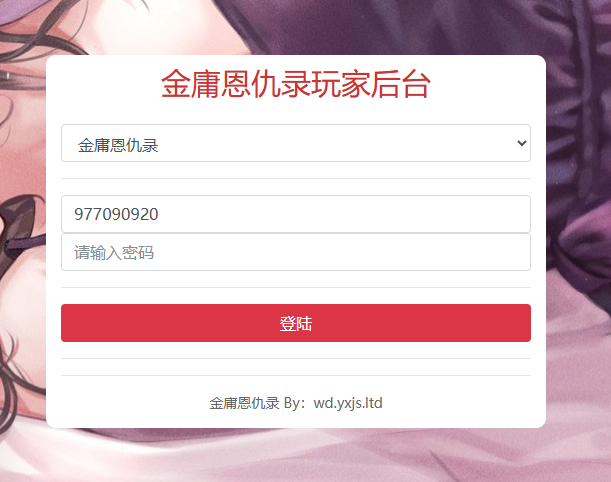 图片[25]-武侠卡牌手游【金庸恩仇录】+安卓苹果双端+本地注册+运营后台+GM授权后台+玩家后台-游戏架设网