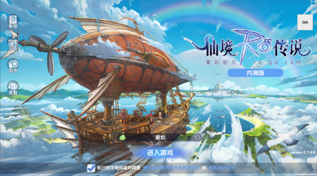 图片[4]-3DQ萌冒险手游【仙境传说.爱如初见RO】+GM后台+安卓客户端-游戏架设网