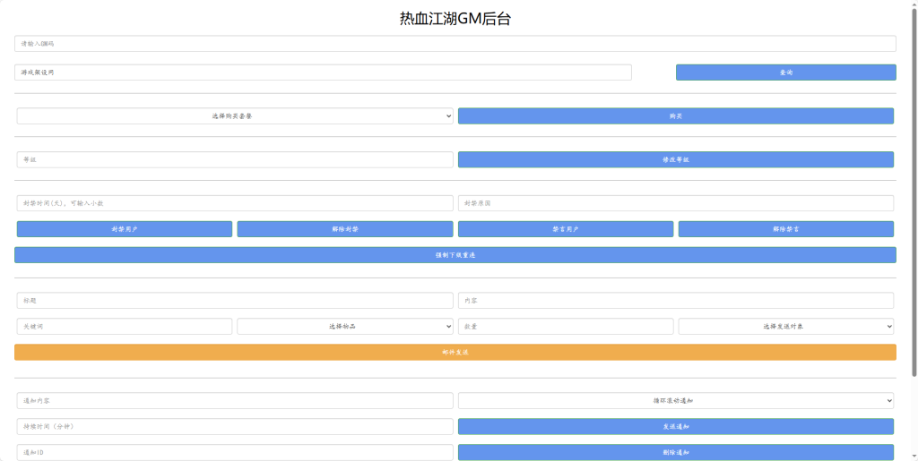 图片[2]-Q萌经典怀旧手游【热血江湖情9职业】+GM后台+安卓苹果-游戏架设网