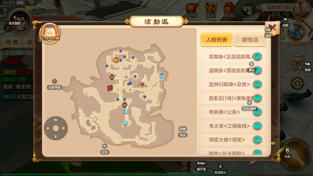 图片[9]-Q萌经典怀旧手游【热血江湖情9职业】+GM后台+安卓苹果-游戏架设网