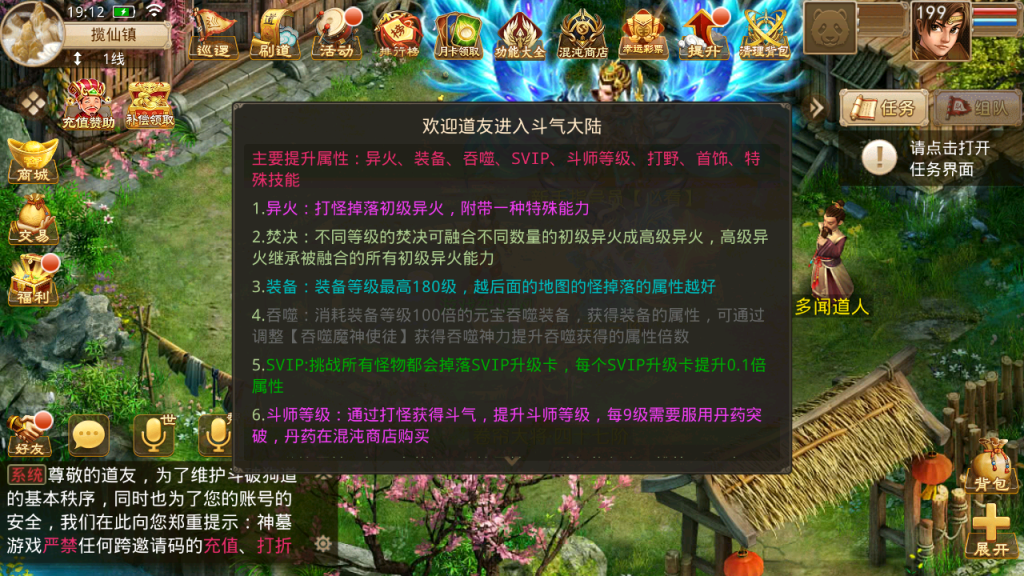 图片[1]-经典回合手游【某道-斗破神器】+安卓+后台在服务器-游戏架设网