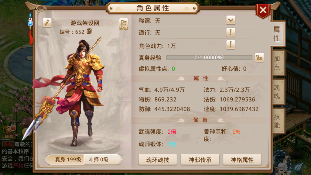 图片[4]-经典回合手游【某道-斗破神器】+安卓+后台在服务器-游戏架设网