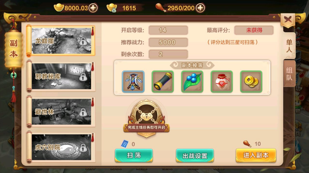图片[12]-Q萌经典怀旧手游【热血江湖情9职业】+GM后台+安卓苹果-游戏架设网