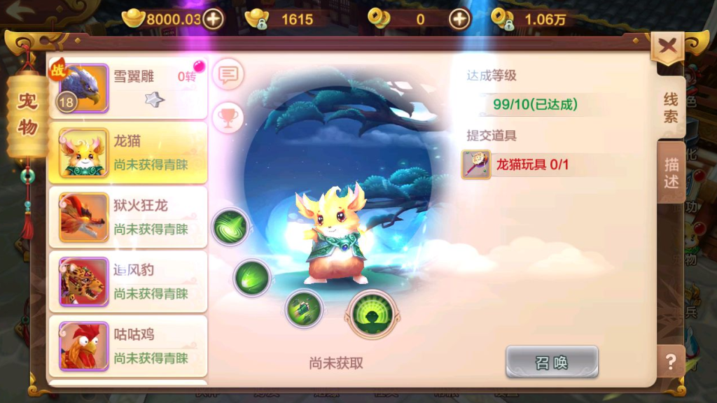 图片[16]-Q萌经典怀旧手游【热血江湖情9职业】+GM后台+安卓苹果-游戏架设网