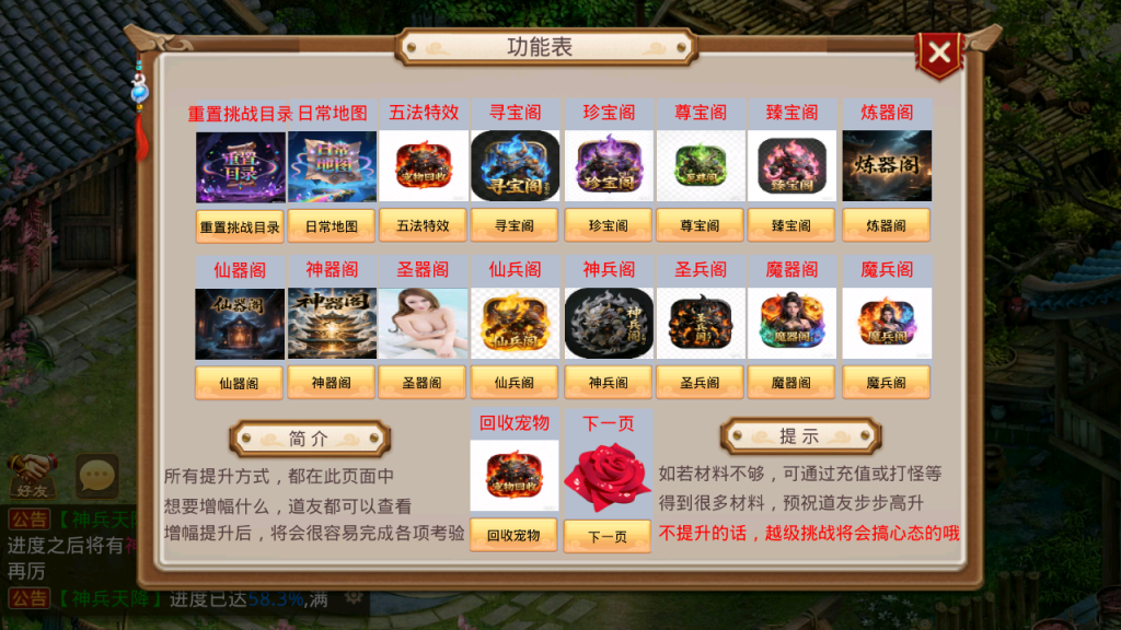 图片[16]-经典回合手游【某道-斗破神器】+安卓+后台在服务器-游戏架设网