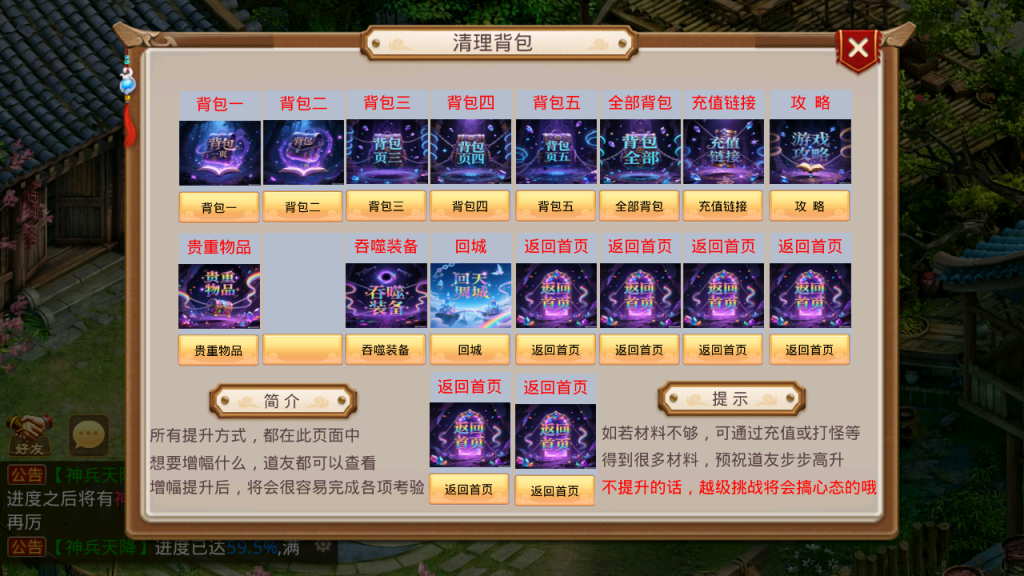 图片[19]-经典回合手游【某道-斗破神器】+安卓+后台在服务器-游戏架设网