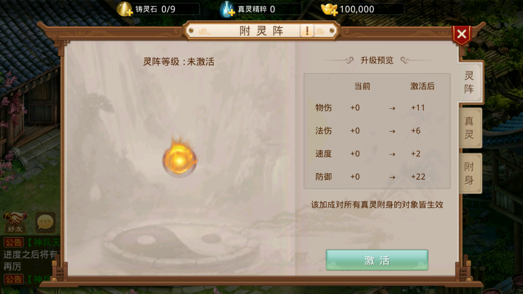 图片[20]-经典回合手游【某道-斗破神器】+安卓+后台在服务器-游戏架设网