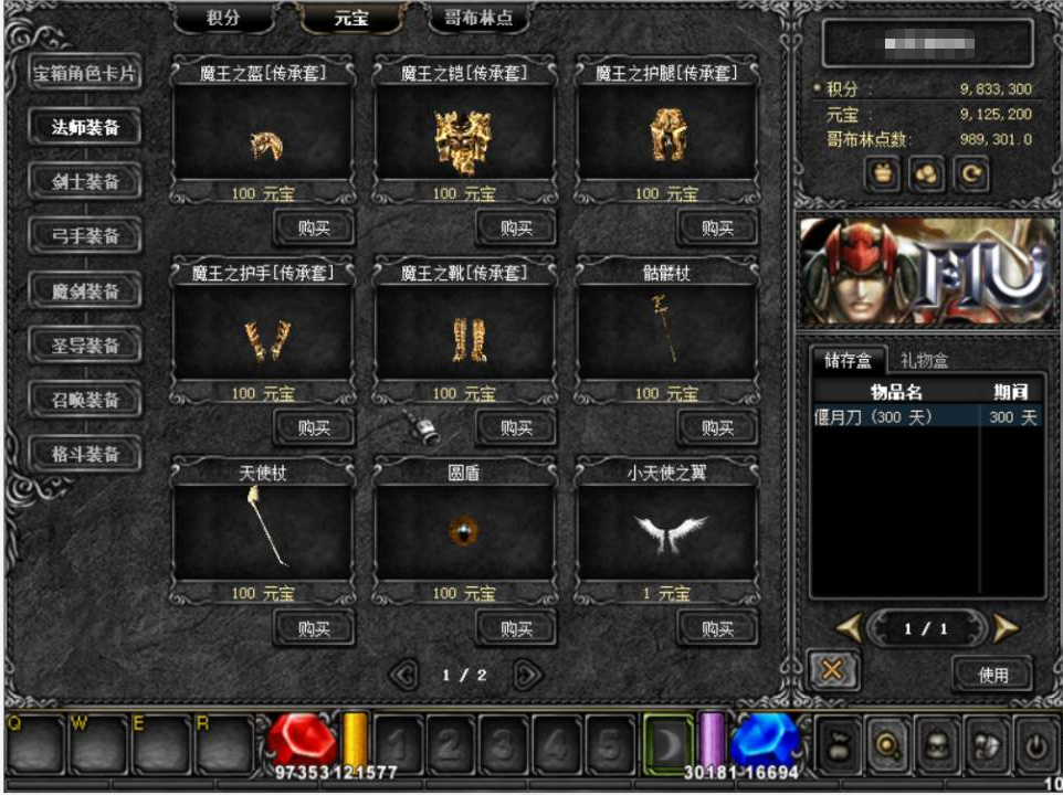 图片[3]-经典怀旧2.5D奇迹端游【五花肉奇迹S6群服国际版】+网页注册+GM工具+PC客户端-游戏架设网