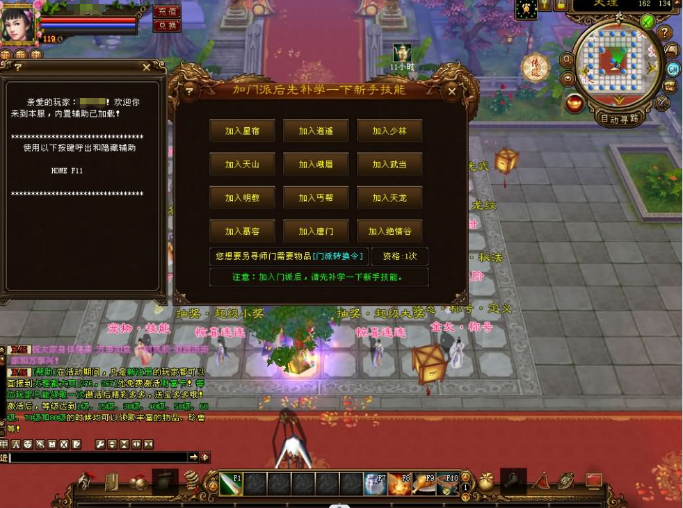 图片[3]-经典武侠端游【天龙八部之金戈无极魔改】+PC客户端+GM工具-游戏架设网