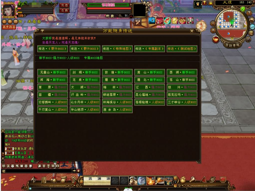 图片[5]-经典武侠端游【天龙八部之金戈无极魔改】+PC客户端+GM工具-游戏架设网