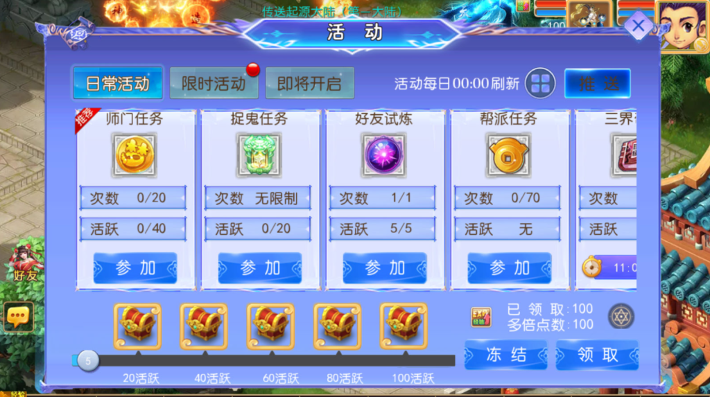 图片[8]-MT3换皮MH【逆风西游3突破尊享挂机版】+安卓苹果+GM后台-游戏架设网