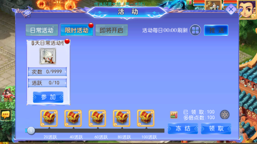 图片[9]-MT3换皮MH【逆风西游3突破尊享挂机版】+安卓苹果+GM后台-游戏架设网