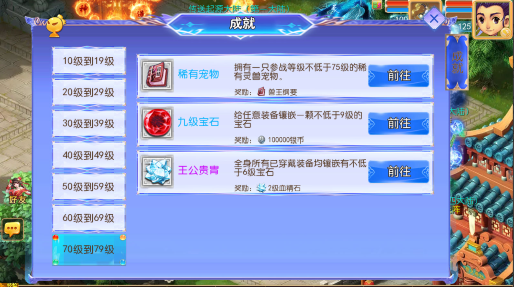 图片[10]-MT3换皮MH【逆风西游3突破尊享挂机版】+安卓苹果+GM后台-游戏架设网