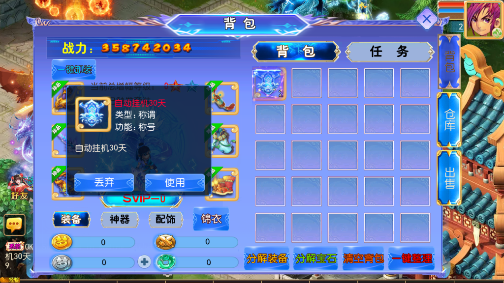 图片[11]-MT3换皮MH【逆风西游3突破尊享挂机版】+安卓苹果+GM后台-游戏架设网