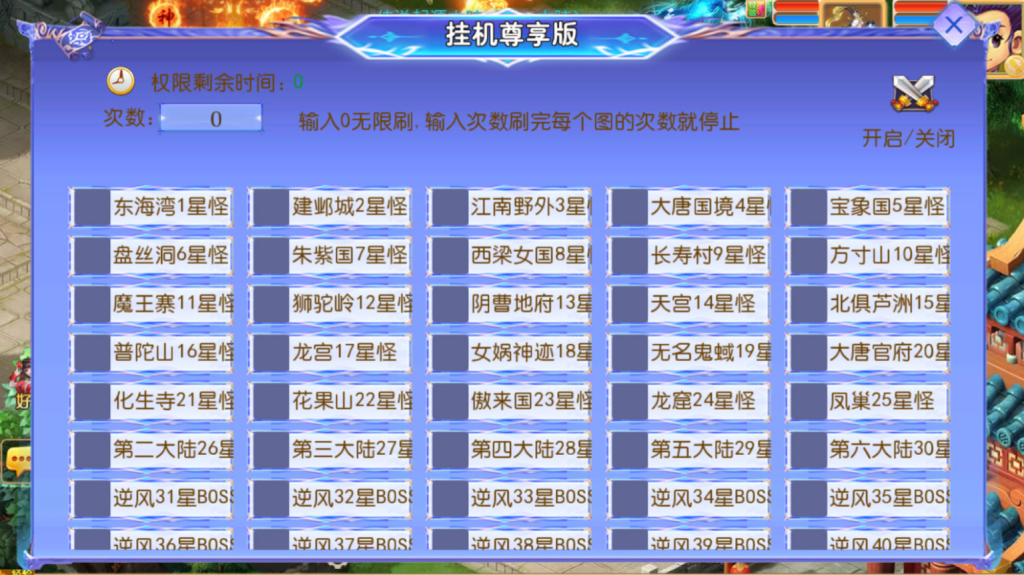 图片[12]-MT3换皮MH【逆风西游3突破尊享挂机版】+安卓苹果+GM后台-游戏架设网