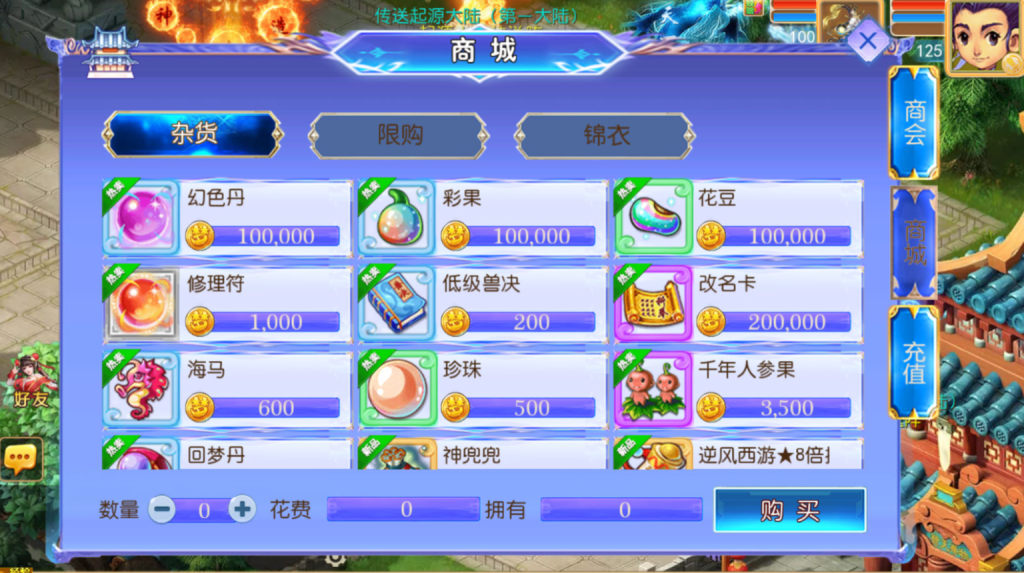 图片[15]-MT3换皮MH【逆风西游3突破尊享挂机版】+安卓苹果+GM后台-游戏架设网