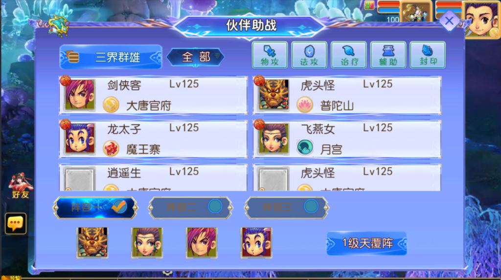 图片[19]-MT3换皮MH【逆风西游3突破尊享挂机版】+安卓苹果+GM后台-游戏架设网