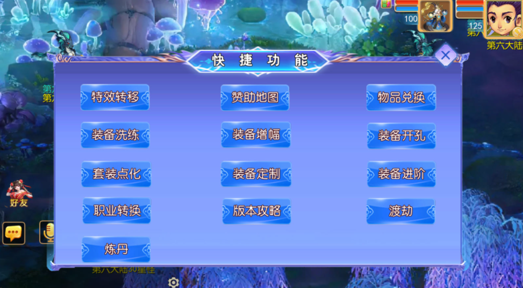 图片[20]-MT3换皮MH【逆风西游3突破尊享挂机版】+安卓苹果+GM后台-游戏架设网