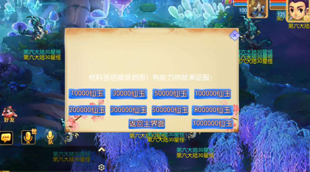 图片[21]-MT3换皮MH【逆风西游3突破尊享挂机版】+安卓苹果+GM后台-游戏架设网