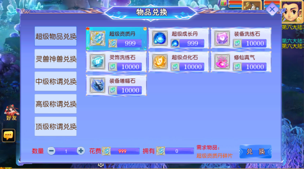 图片[22]-MT3换皮MH【逆风西游3突破尊享挂机版】+安卓苹果+GM后台-游戏架设网