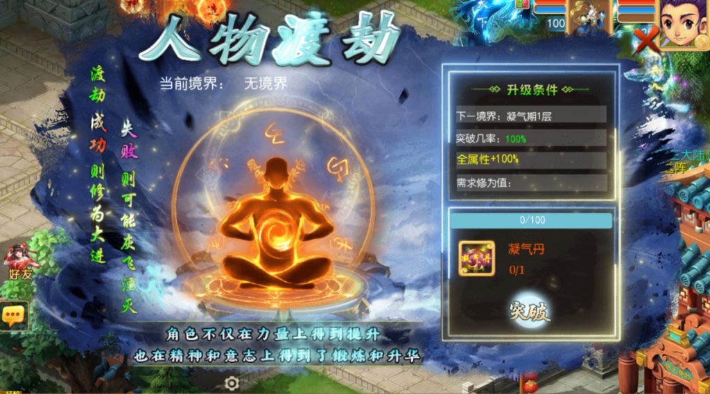 图片[24]-MT3换皮MH【逆风西游3突破尊享挂机版】+安卓苹果+GM后台-游戏架设网