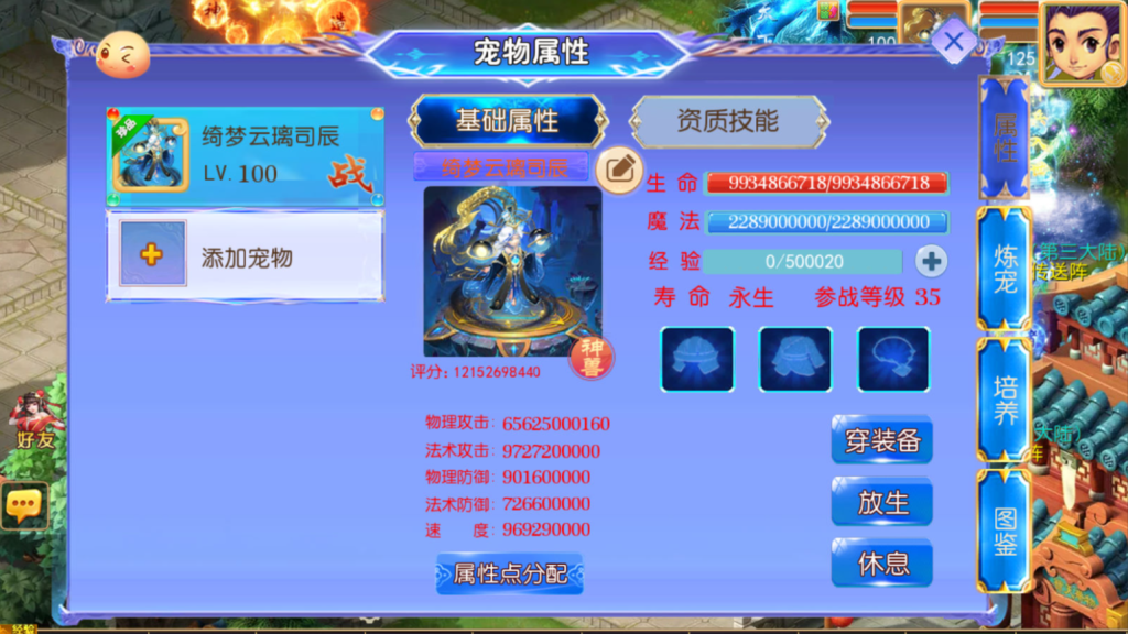 图片[27]-MT3换皮MH【逆风西游3突破尊享挂机版】+安卓苹果+GM后台-游戏架设网