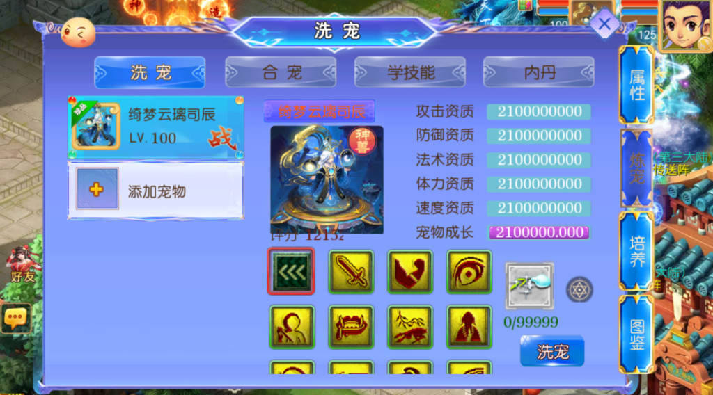 图片[28]-MT3换皮MH【逆风西游3突破尊享挂机版】+安卓苹果+GM后台-游戏架设网