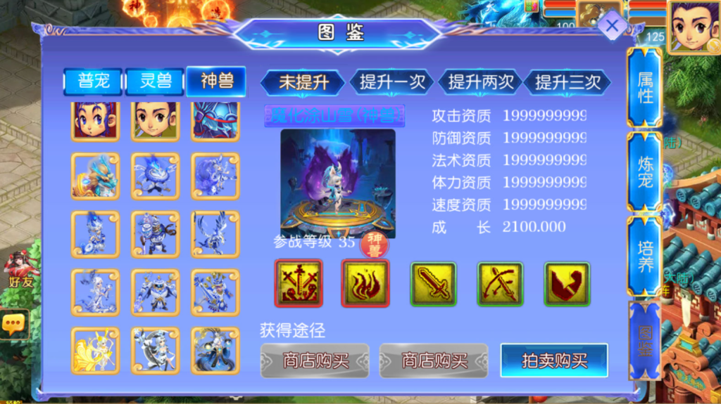 图片[29]-MT3换皮MH【逆风西游3突破尊享挂机版】+安卓苹果+GM后台-游戏架设网