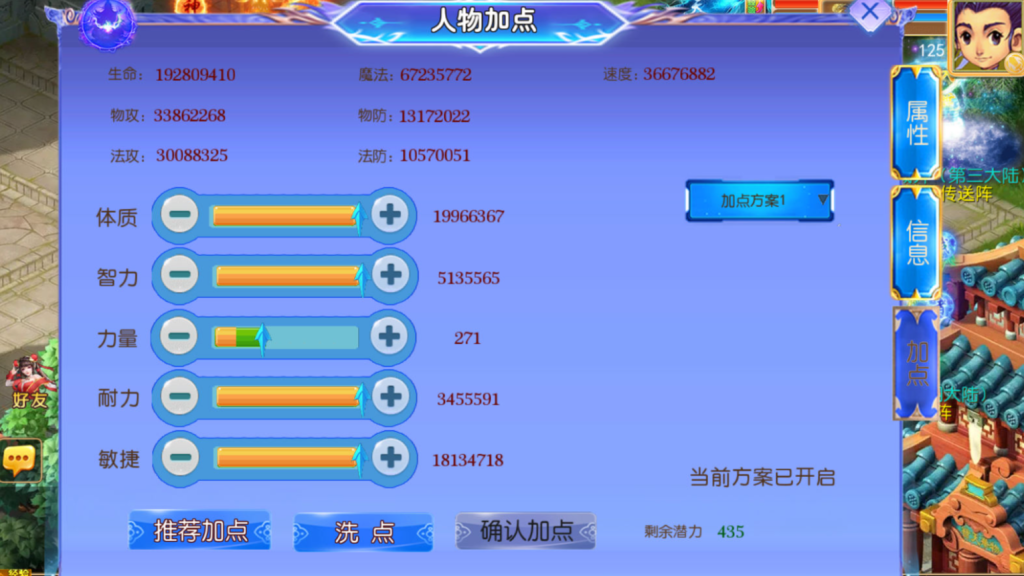 图片[32]-MT3换皮MH【逆风西游3突破尊享挂机版】+安卓苹果+GM后台-游戏架设网