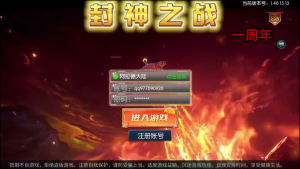 (寄售)横版闯关手游【全明星之封神之战阿拉德】+新版WEB管理后台+安卓苹果双端-游戏架设网