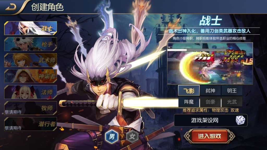 图片[3]-(寄售)横版闯关手游【全明星之封神之战阿拉德】+新版WEB管理后台+安卓苹果双端-游戏架设网