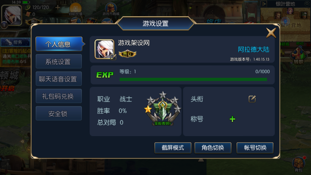 图片[4]-(寄售)横版闯关手游【全明星之封神之战阿拉德】+新版WEB管理后台+安卓苹果双端-游戏架设网