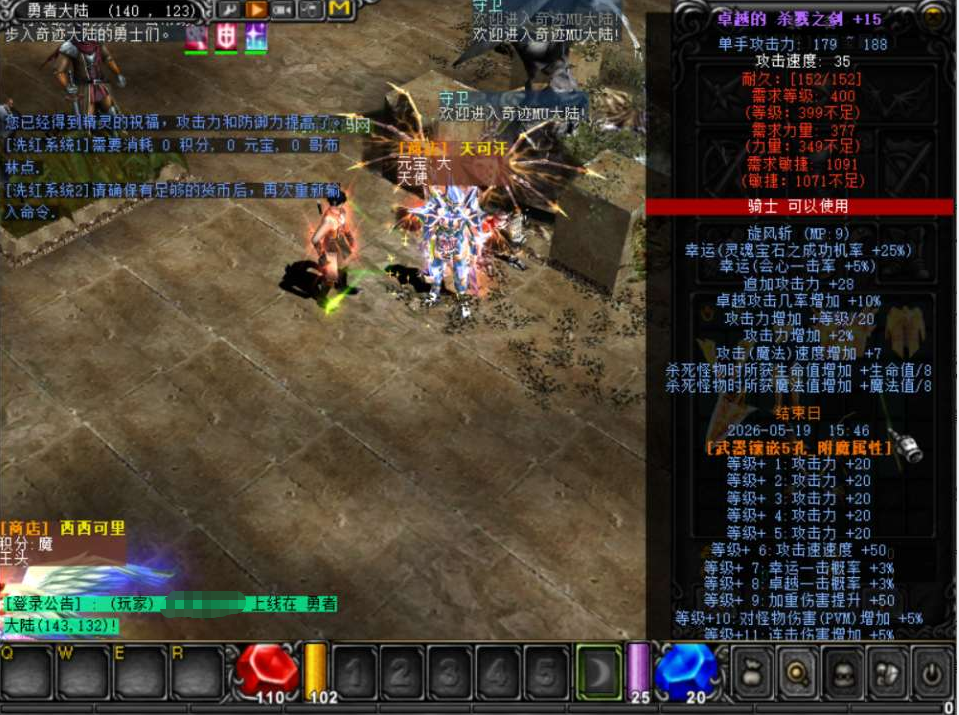 图片[3]-经典怀旧2.5D奇迹端游【远古奇迹第一版YG】+网页注册+GM工具+PC客户端-游戏架设网